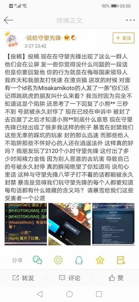 overwatch ban
