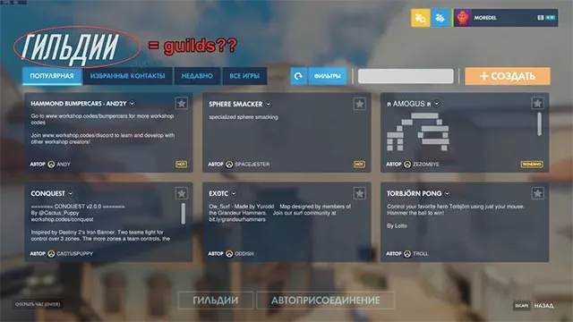 overwatch clans